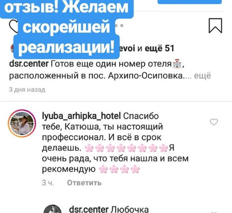 Отзыв отель Архипо-Осиповка